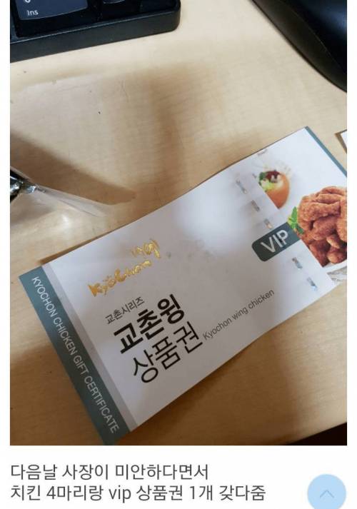 [욕주의]공포의 교촌치킨 사장님.jpg