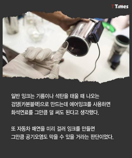 자동차 매연을 모아 그린 벽화 ...jpg