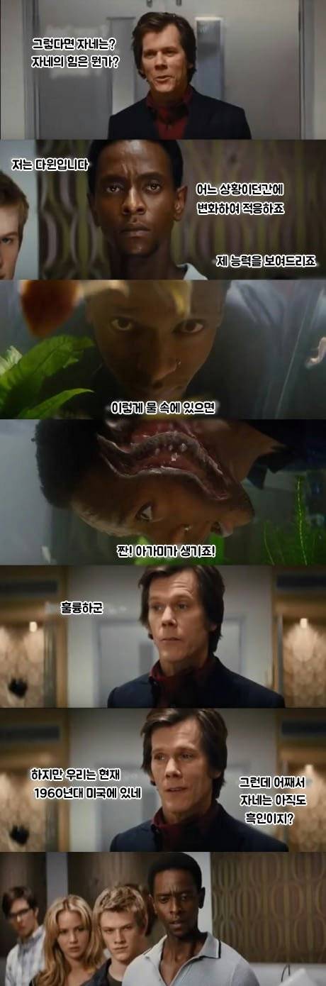 엑스맨 논리갑.jpg