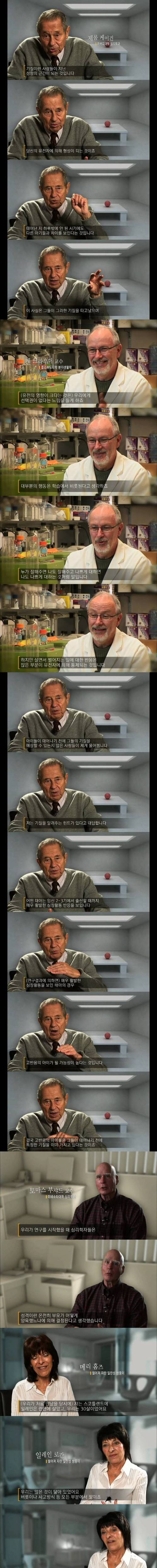 사람의 성격에 있어 가장 많이 영향을 미치는 것.jpg