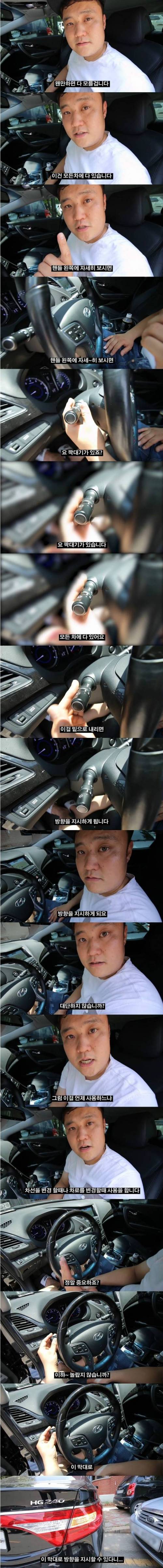 운전자들도 잘 모르는 숨겨진 기능...gif