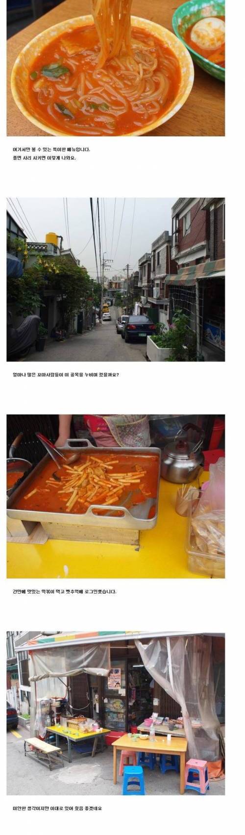 학교 앞 문방구 떡볶이.jpg