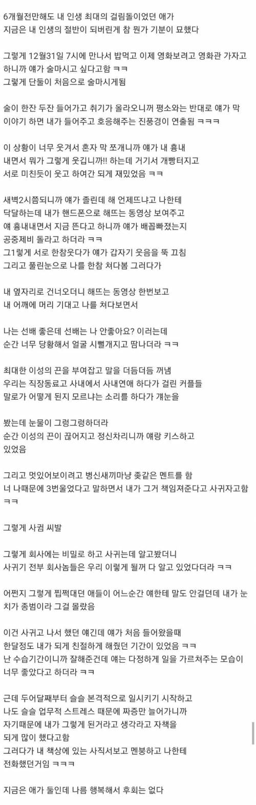 그냥 내 와이프 만난 썰 풀어볼게.jpg