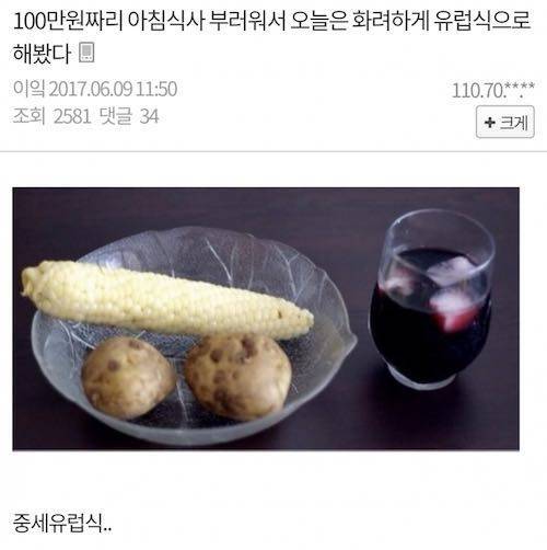 유럽식 아침 식사.jpg