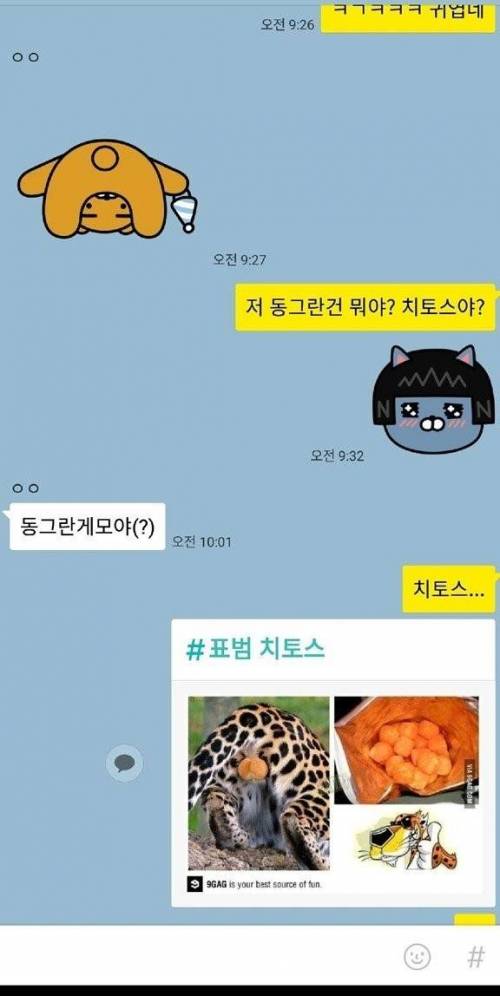 썸녀에게 드립치다 실패.jpg