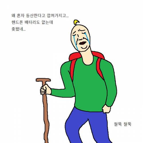 산에서 자연인에게 도움받는 만화.jpg