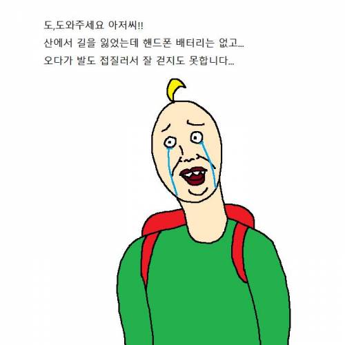 산에서 자연인에게 도움받는 만화.jpg