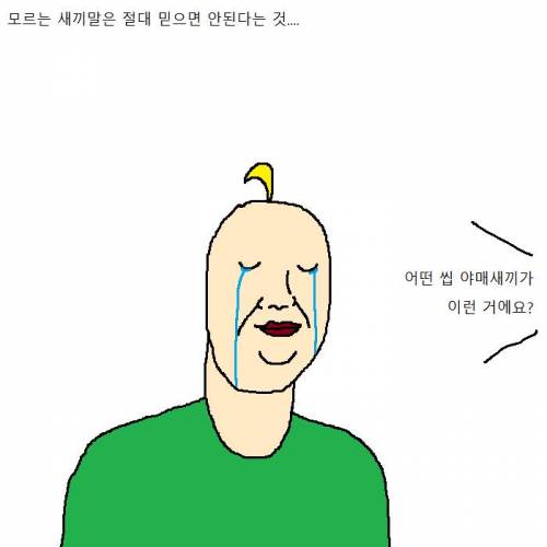 산에서 자연인에게 도움받는 만화.jpg