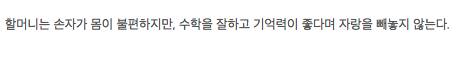 뇌성마비 손자의 통학을 위해 하루 24km 걷는 76세 할머니