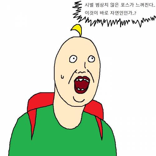 산에서 자연인에게 도움받는 만화.jpg