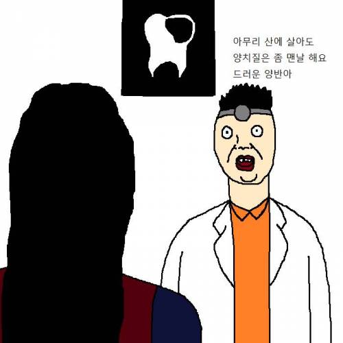 산에서 자연인에게 도움받는 만화.jpg