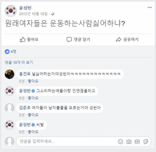 스켈레톤 1위의 과거.jpg