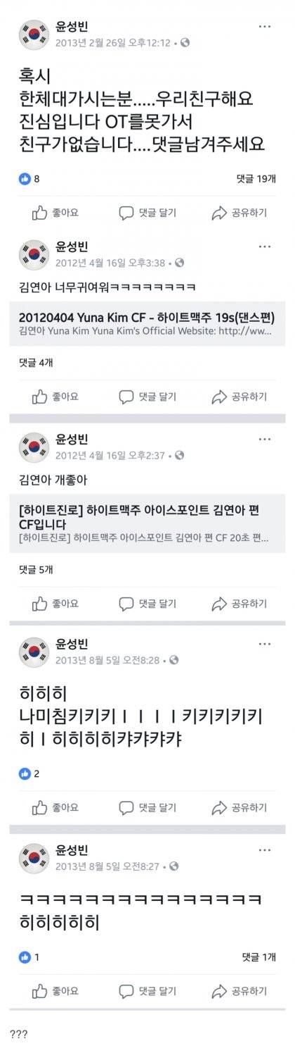 스켈레톤 1위의 과거.jpg