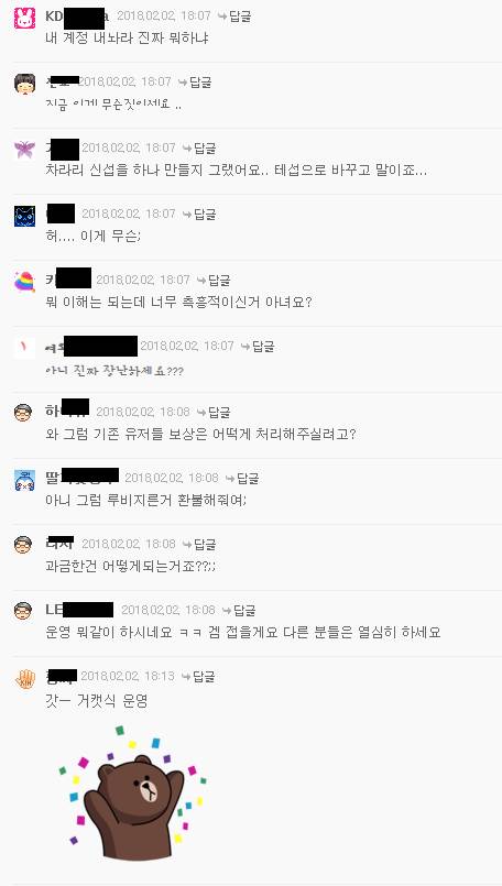 어이없는 모바일 게임 계정 초기화.jpg