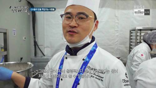 선수단 식단 중 제일 신경 썼던 음식.jpg