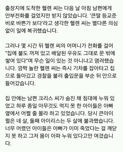 죽음이 아직 뭔지 모르던 아이들 .jpg