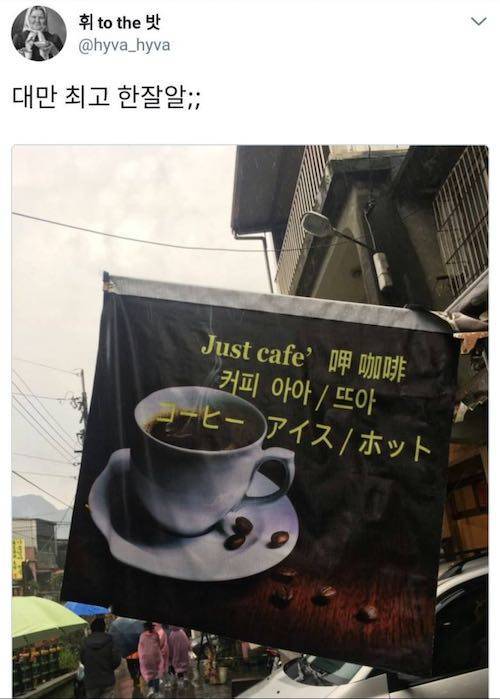 대만 관광지 카페 메뉴.jpg