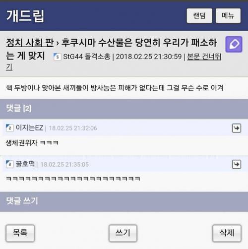 후쿠시마산 수산물 수입금지 패소한 이유.jpg