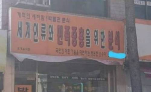 심호흡하고 들어가야하는 식당.jpg