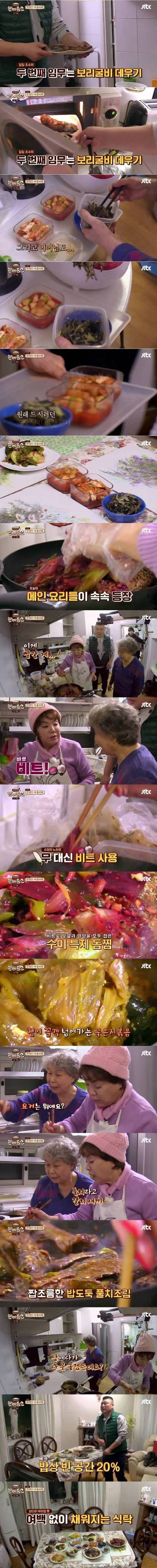 역대급이라는 김수미가 가져온 반찬들.jpg