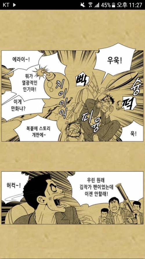 즐기는 경지에 이른 김성모.jpg