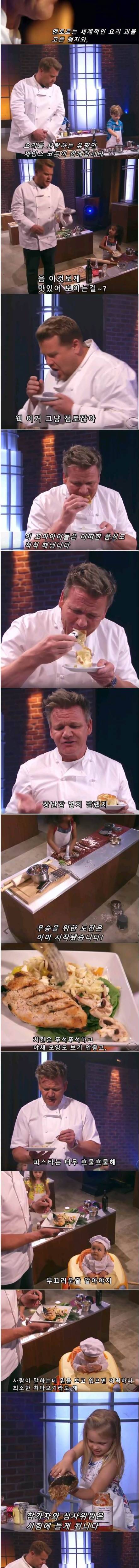 고든램지의 마스터셰프.jpg