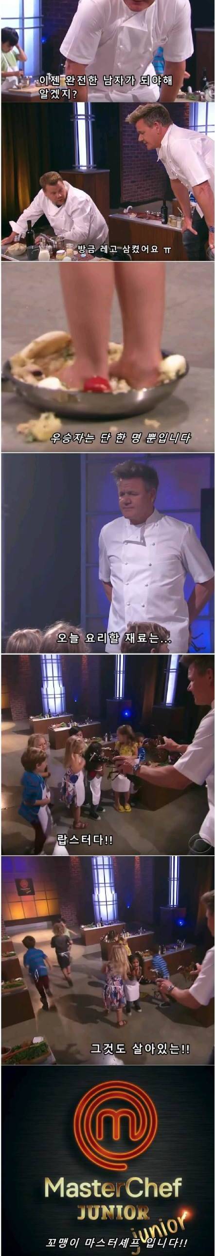 고든램지의 마스터셰프.jpg