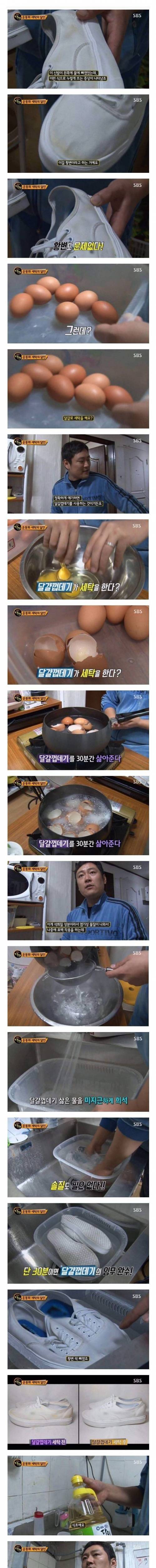 흰신발 세탁법.jpg