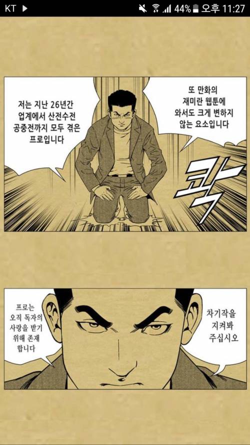 즐기는 경지에 이른 김성모.jpg