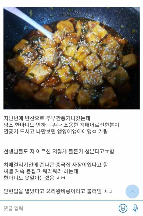 공익갤의 요리왕 비룡.jpg