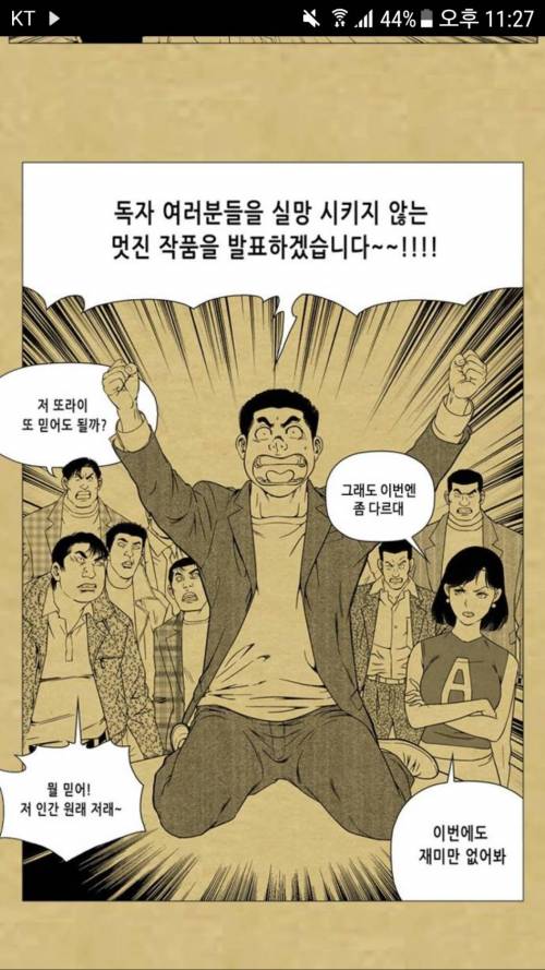 즐기는 경지에 이른 김성모.jpg