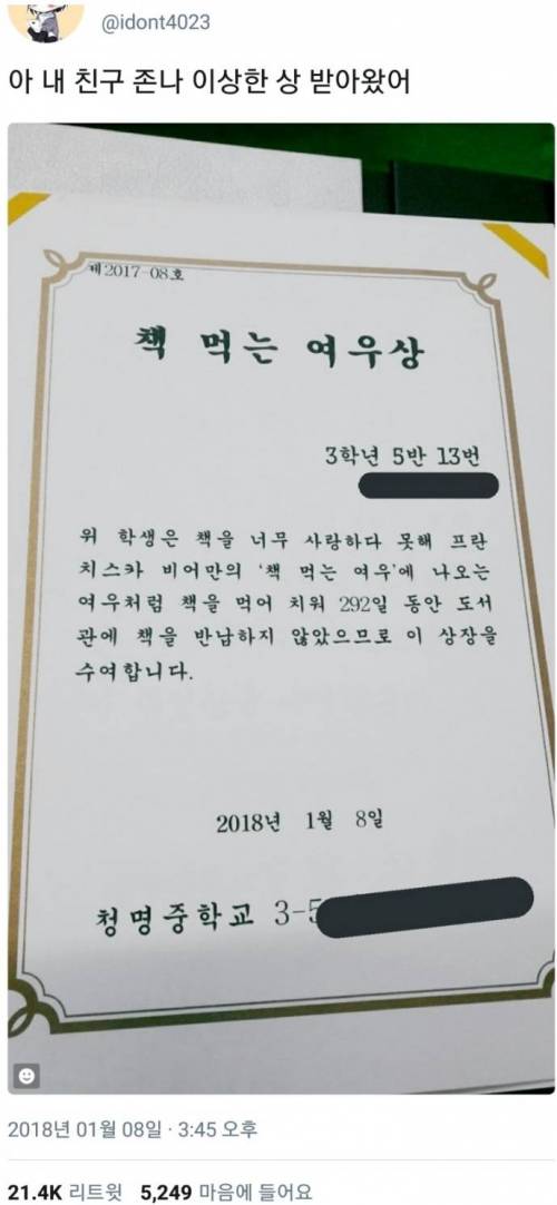 이상한 상.jpg