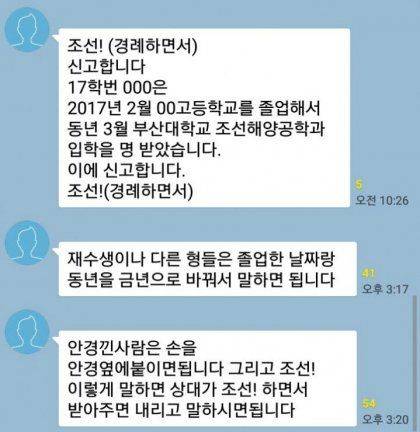 대학교 신입생 인사 방법.jpg