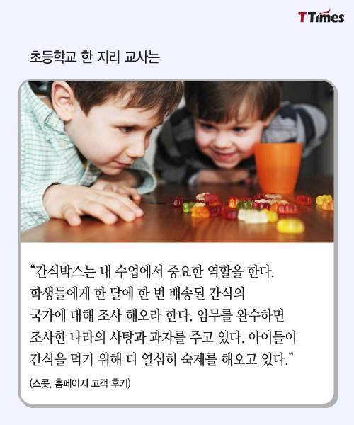 다른 나라 과자도 이렇게 파니까 큰돈 되더라!