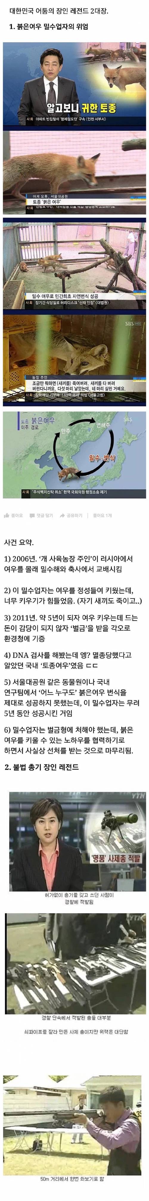 대한민국 어둠의장인 2대장!!!