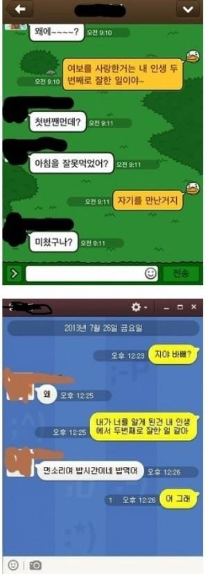 내 인생에서 두번째로 잘한 일.jpg