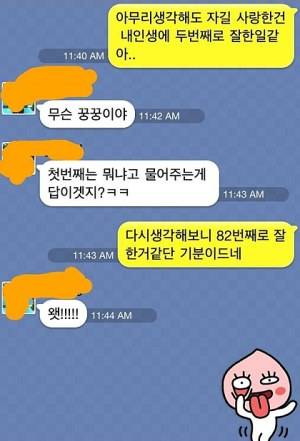 내 인생에서 두번째로 잘한 일.jpg