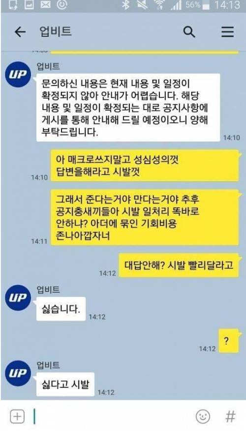 가상화폐 상담원.jpg