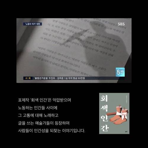 이전에 없던 글로 세상에 나온 노동자 작가.jpg