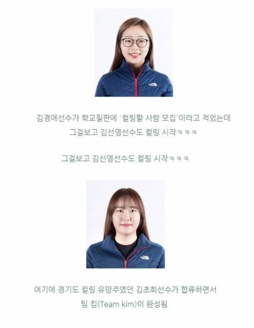 여자 컬링 국가대표선수가 된 이유.jpg