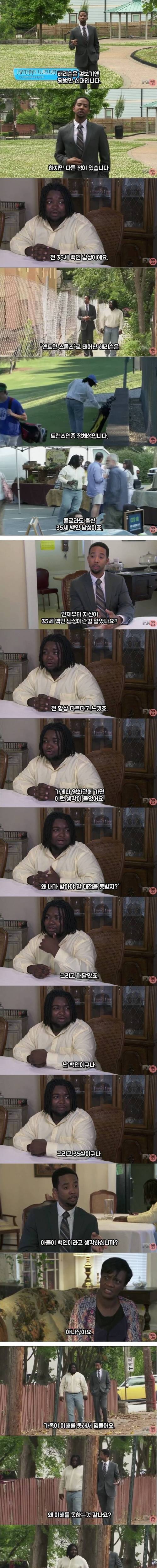 자신의 인종정체성을 깨달은 흑인.jpg