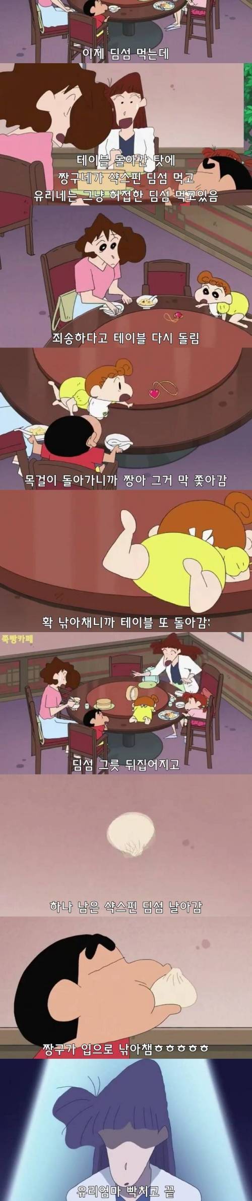 짱구 가족 쉴드 불가인 이유.jpg