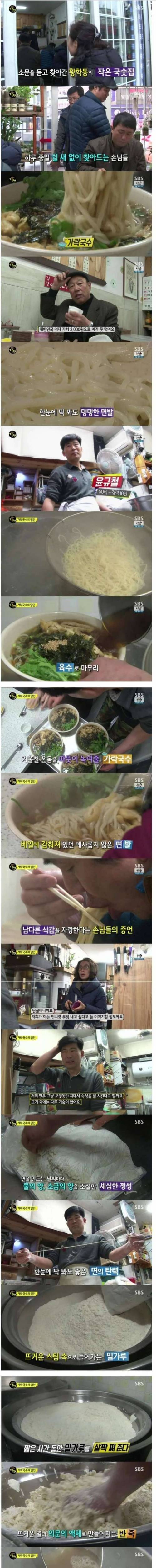 가락국수 달인.jpg