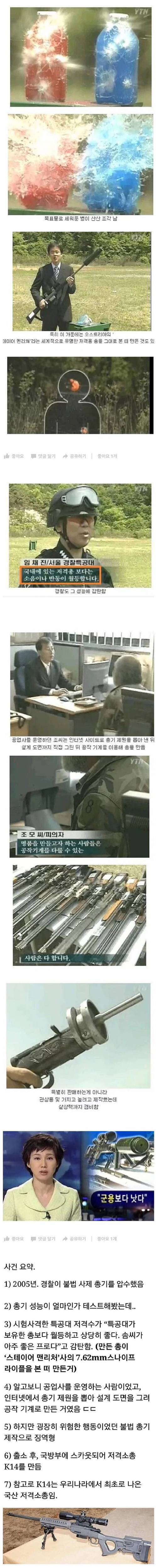 대한민국 어둠의장인 2대장!!!