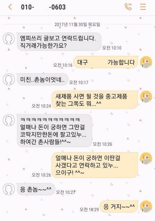 오늘도 중고로운 평화나라.jpg