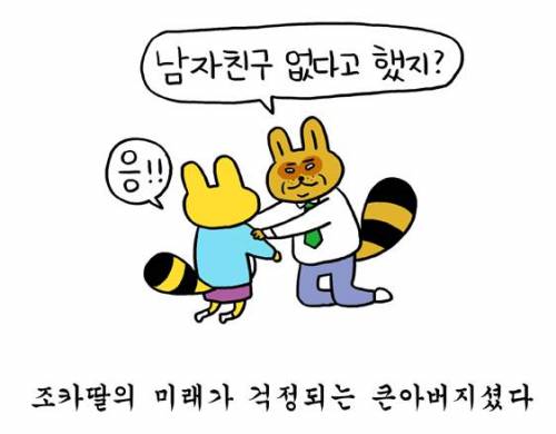 가족끼리 외모 디스하는 만화.jpg