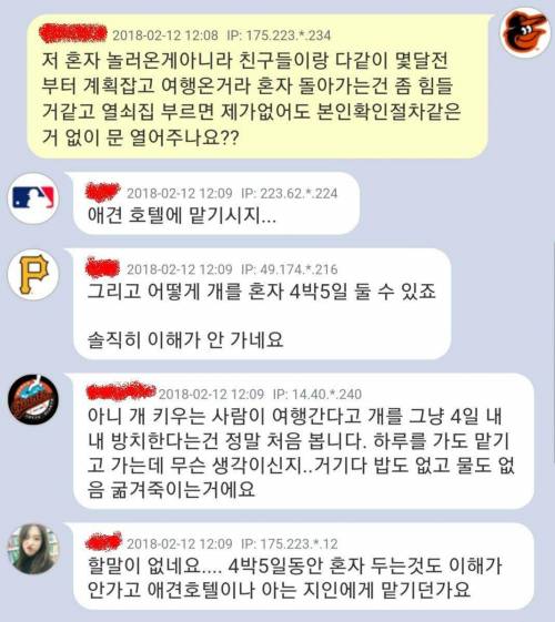 논란이 되고 있는 견주.jpg