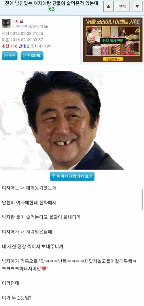 전에 남친있는 여자애랑 단둘이 술먹은적 ...jpg