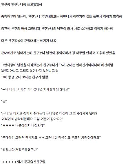 군대의  개같음을 한방에 이해시킴.jpg