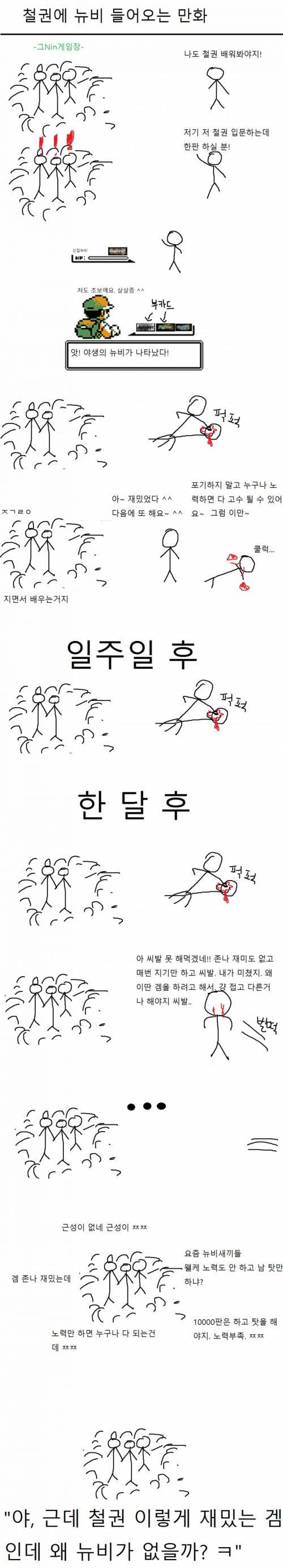 철권에 뉴비가 없는 이유 .jpg